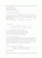 로마의 정치 경제 그리고 사회와 문화 14페이지