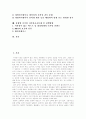 [디지털 컨텐츠][저작권문제]디지털 컨텐츠와 저작권문제 심층 분석(디지털시대의 도래와 디지털컨텐츠, 디지털 컨텐츠 산업의 의의 및 특징, 저작권법의 보호체계, 저작권법 문제, 디지털 저작물보호) 2페이지
