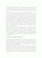 [디지털 컨텐츠][저작권문제]디지털 컨텐츠와 저작권문제 심층 분석(디지털시대의 도래와 디지털컨텐츠, 디지털 컨텐츠 산업의 의의 및 특징, 저작권법의 보호체계, 저작권법 문제, 디지털 저작물보호) 6페이지