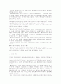 [디지털 컨텐츠][저작권문제]디지털 컨텐츠와 저작권문제 심층 분석(디지털시대의 도래와 디지털컨텐츠, 디지털 컨텐츠 산업의 의의 및 특징, 저작권법의 보호체계, 저작권법 문제, 디지털 저작물보호) 8페이지