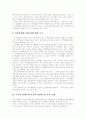 [디지털 컨텐츠][저작권문제]디지털 컨텐츠와 저작권문제 심층 분석(디지털시대의 도래와 디지털컨텐츠, 디지털 컨텐츠 산업의 의의 및 특징, 저작권법의 보호체계, 저작권법 문제, 디지털 저작물보호) 9페이지