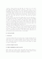[미술치료][미술][치료]미술치료 심층 분석(미술치료의 개념, 미술치료의 실제, 미술치료의 장점, 미술치료의 적용대상, 색채에 나타나는 유아심리, 장애인 미술치료, 미술치료의 사례, 미술치료의 입장) 3페이지
