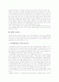 [미술치료][미술][치료]미술치료 심층 분석(미술치료의 개념, 미술치료의 실제, 미술치료의 장점, 미술치료의 적용대상, 색채에 나타나는 유아심리, 장애인 미술치료, 미술치료의 사례, 미술치료의 입장) 12페이지