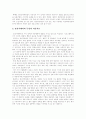 [미술치료][미술][치료]미술치료 심층 분석(미술치료의 개념, 미술치료의 실제, 미술치료의 장점, 미술치료의 적용대상, 색채에 나타나는 유아심리, 장애인 미술치료, 미술치료의 사례, 미술치료의 입장) 14페이지