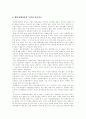 [미술치료][미술][치료]미술치료 심층 분석(미술치료의 개념, 미술치료의 실제, 미술치료의 장점, 미술치료의 적용대상, 색채에 나타나는 유아심리, 장애인 미술치료, 미술치료의 사례, 미술치료의 입장) 16페이지