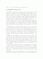 [미술치료][미술][치료]미술치료 심층 분석(미술치료의 개념, 미술치료의 실제, 미술치료의 장점, 미술치료의 적용대상, 색채에 나타나는 유아심리, 장애인 미술치료, 미술치료의 사례, 미술치료의 입장) 17페이지