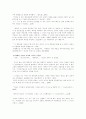 아사다 지로 연구 - 소설집 철도원을 중심으로  6페이지