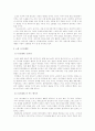 아사다 지로 연구 - 소설집 철도원을 중심으로  7페이지