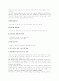 [수질오염][물오염]수질오염의 사례를 통해 본 물의 물의 중요성과 향후 수질오염 방지와 수질오염관리 분석(물의 중요성, 물의 순환, 수질오염의 정의, 수질오염 사례, 한강의 수질오염, 수질오염 방지와 관리) 6페이지