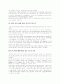 [수질오염][물오염]수질오염의 사례를 통해 본 물의 물의 중요성과 향후 수질오염 방지와 수질오염관리 분석(물의 중요성, 물의 순환, 수질오염의 정의, 수질오염 사례, 한강의 수질오염, 수질오염 방지와 관리) 7페이지