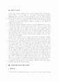[수질오염][물오염]수질오염의 사례를 통해 본 물의 물의 중요성과 향후 수질오염 방지와 수질오염관리 분석(물의 중요성, 물의 순환, 수질오염의 정의, 수질오염 사례, 한강의 수질오염, 수질오염 방지와 관리) 8페이지