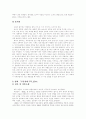 소설 DMZ와 영화 공동경비구역 JSA의 비교  2페이지
