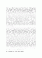 [전략적 제휴][기업경영][기업][경영]전략적 제휴의 바람직한 모습(기업협력과 달리 전략적 의도의 명확성, 전략적 제휴의 경쟁성, 정부의 관여와 전략적 제휴, 제휴의 전략적 성격, 바람직한 전략적 제휴의 모습) 2페이지