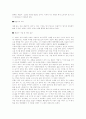 이청준의 매잡이, 축제 연구  4페이지