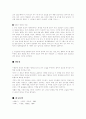 이청준의 매잡이, 축제 연구  6페이지