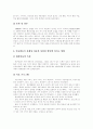 [미술치료]미술치료의 특징, 진단, 적용과 기법 및 사례 분석(미술치료의 개념, 미술치료의 특성과 장점, 미술치료의 진단, 미술치료의 적용, 미술치료의 기법, 특수교육대상 학생을 위한 미술치료 사례) 17페이지