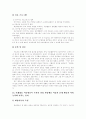 [미술치료]미술치료의 특징, 진단, 적용과 기법 및 사례 분석(미술치료의 개념, 미술치료의 특성과 장점, 미술치료의 진단, 미술치료의 적용, 미술치료의 기법, 특수교육대상 학생을 위한 미술치료 사례) 23페이지