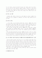 [미술치료]미술치료의 특징, 진단, 적용과 기법 및 사례 분석(미술치료의 개념, 미술치료의 특성과 장점, 미술치료의 진단, 미술치료의 적용, 미술치료의 기법, 특수교육대상 학생을 위한 미술치료 사례) 24페이지