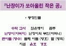 난장이가 거인이 되는 꿈, 작가 조세희와 작품연구 10페이지