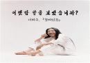 이외수 작가의 '장외인간' 분석  1페이지