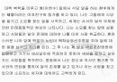 이외수 작가의 '장외인간' 분석  5페이지