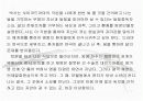 이외수 작가의 '장외인간' 분석  6페이지