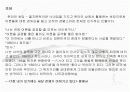 이외수 작가의 '장외인간' 분석  14페이지