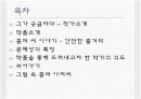 파트리크 쥐스킨트의 '좀머씨 이야기'  2페이지