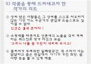 파트리크 쥐스킨트의 '좀머씨 이야기'  11페이지