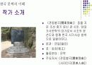 정철의 성산별곡과 풍류 3페이지