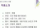 정철의 성산별곡과 풍류 4페이지