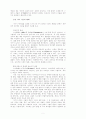 근대적 시선의 체제와 주체의 시선 3페이지