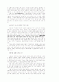근대적 시선의 체제와 주체의 시선 4페이지