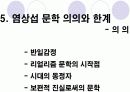 난세 1920년대의 작가 횡보 염상섭  14페이지
