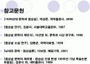 난세 1920년대의 작가 횡보 염상섭  16페이지