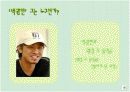 영화 웰컴 투 동막골 분석 - 모든 이들의 마음을 치유해주고 싶었다  4페이지