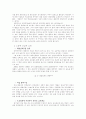 [노동경제학] 청년실업 2페이지
