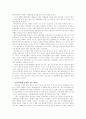 [노동경제학] 청년실업 4페이지
