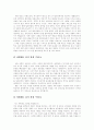 사형제도 찬성쪽입장 주장모음(7개)  4페이지