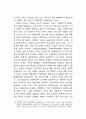 부리디외 읽기 2페이지