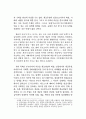 부리디외 읽기 3페이지