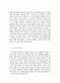 부리디외 읽기 4페이지
