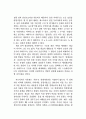 부리디외 읽기 6페이지