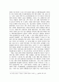 부리디외 읽기 7페이지