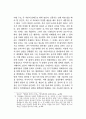 부리디외 읽기 9페이지