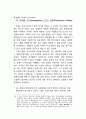 부리디외 읽기 10페이지