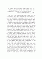 부리디외 읽기 11페이지