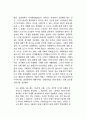부리디외 읽기 12페이지