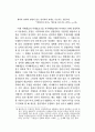 부리디외 읽기 13페이지