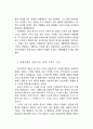 부리디외 읽기 14페이지